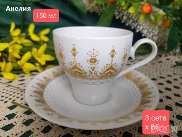 Hutschenreuther Bavaria златна огърлица 