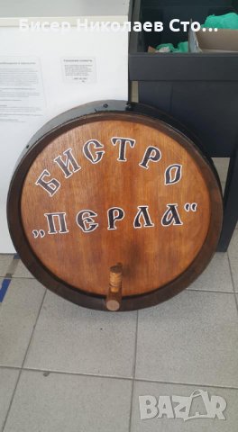 Дъна от автентични реставрирани бъчви с надпис по желание!, снимка 3 - Декорация за дома - 35225141