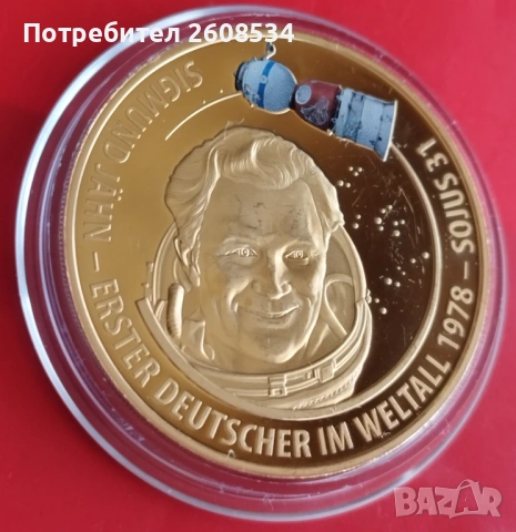 ПЛАКЕТ "ПЪРВИЯТ КОСМОНАВТ НА ГДР 1978 ГОДИНА", снимка 3 - Нумизматика и бонистика - 53100882