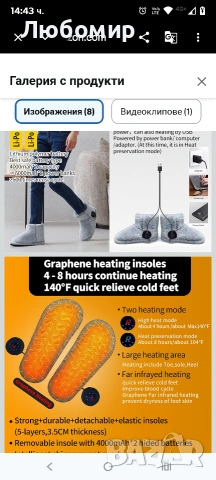 Електрическа грейка за крака, акумулаторни отопляеми чехли с батерии 25 .26 см стелка, снимка 7 - Пантофи - 53913365