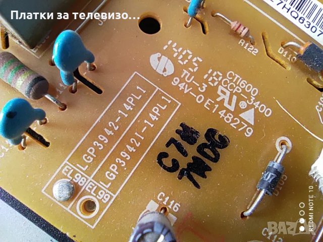 LG 42LB620V за части, снимка 8 - Части и Платки - 49197743