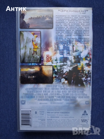 Видеокасета VHS След Утрешният Ден, снимка 4 - Други жанрове - 53255644