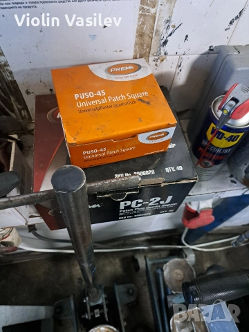 Материали за Вулканизатор 