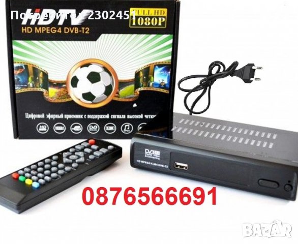 Dvb-t T2 декодер приемник за ефирна цифрова телевизия - Usb Hdmi, снимка 1 - Приемници и антени - 30569816