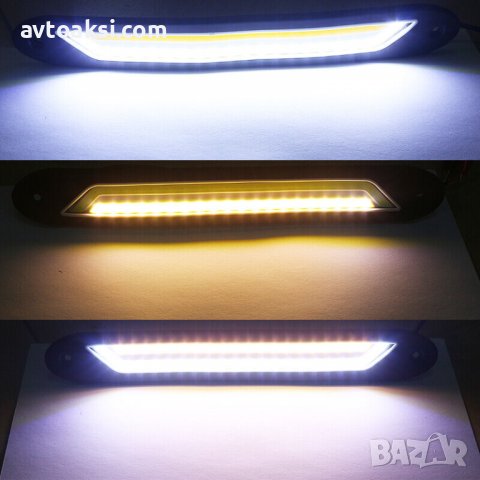 LED Гъвкави Дневни светлини с Мигач - 1526, снимка 2 - Аксесоари и консумативи - 39634766