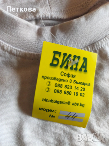 Нова тениска с къс ръкав и националния трибагреник , снимка 2 - Тениски - 54162593