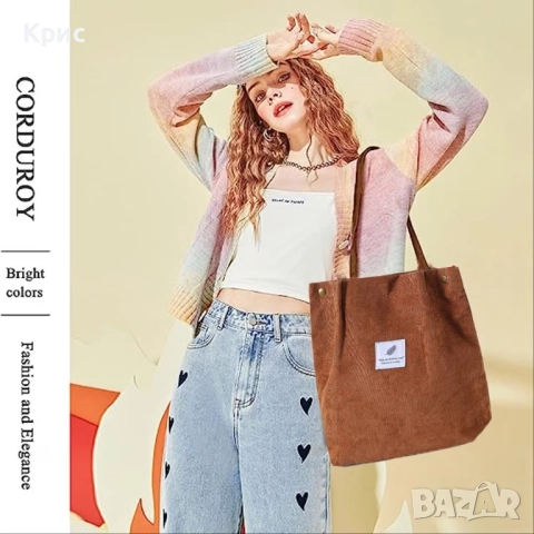 Ежедневна дамска чанта рипсено кадифе., снимка 6 - Чанти - 52841505