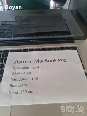 лаптоп MacBook Pro