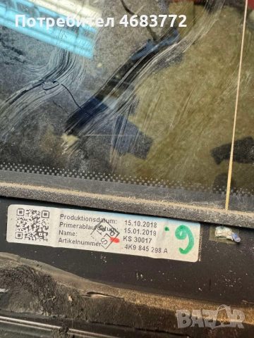 Задно малко дясно триъгълно стъкло в багажника комби Ауди Audi A6 2018г. само за 260лв. 4K9845298A, снимка 4 - Части - 52809037