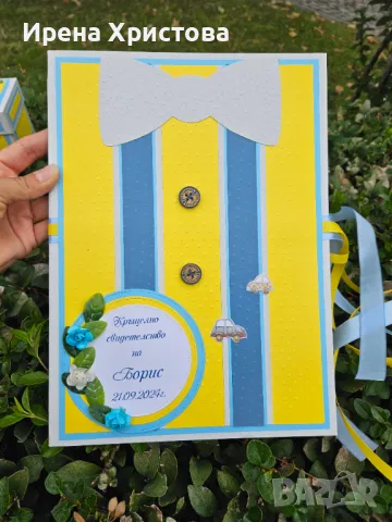 Комплект за кръщене, снимка 2 - Подаръци за кръщене - 49245127