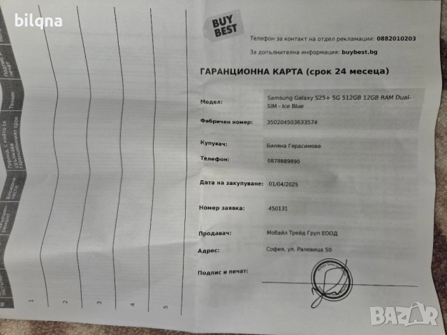 Samsung s 25 plus, снимка 7 - Samsung - 52313581