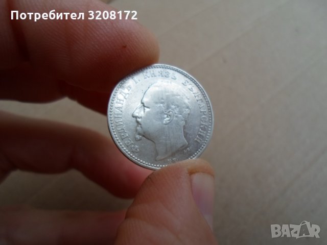 1лев /1891година,сребро,качество, снимка 5 - Нумизматика и бонистика - 34901006