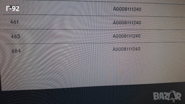 A0008111240/9007+A0009952820**NEU**MERCEDES-BENZ**W460**W461**W463**W464**ДЪРЖАЧИ ЗА РЕШЕТКИТЕ**, снимка 6 - Части - 40578605