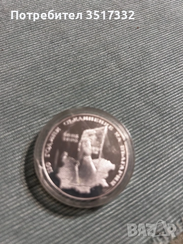 Монети, снимка 2 - Антикварни и старинни предмети - 52587253