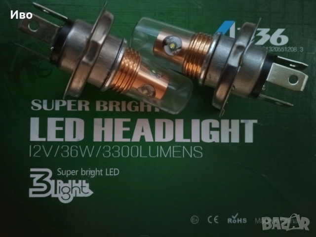 H4 лед крушки