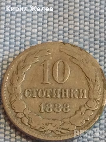 Монета 10 стотинки 1888г. Княжество България за КОЛЕКЦИОНЕРИ 39543, снимка 3 - Нумизматика и бонистика - 44416193
