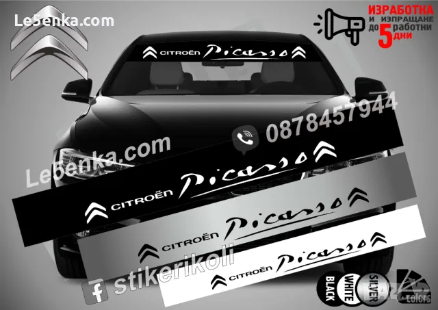 Сенник Citroen Picasso