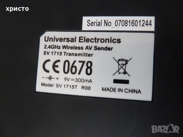 устройство за безжично предаване на аудио видео сигнал One For All, снимка 3 - Друга електроника - 50850985