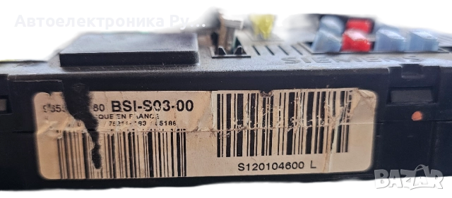 BSI - Кутия с предпазители Peugeot 407 9655708480, 96 557 084 80, S120104600L, BSIS0300, снимка 2 - Части - 51472073