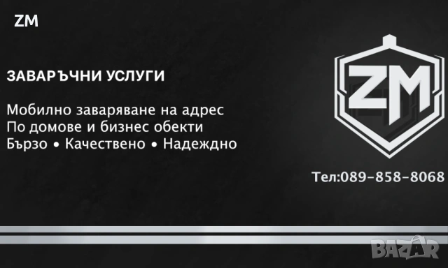 Заваръчни услуги Мобилни, снимка 2 - Други услуги - 53937390