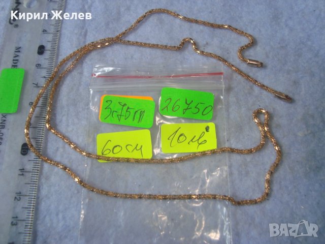 ПОЗЛАТЕНО КОЛИЕ ЛАНЕЦ - НЕРЪЖДАЕМА СТОМАНА КРАСИВА ВИНТИДЖ ПЛЕТКА 26750, снимка 2 - Колиета, медальони, синджири - 37743067