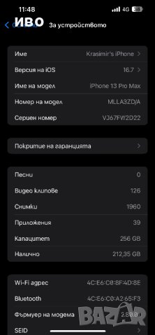 13 pro max 256, снимка 4 - Apple iPhone - 38404015