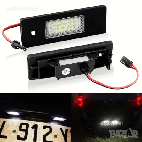 LED Плафони за Заден Номер за BMW E87 F20 G02, MINI R55 R60, Fiat Multipla