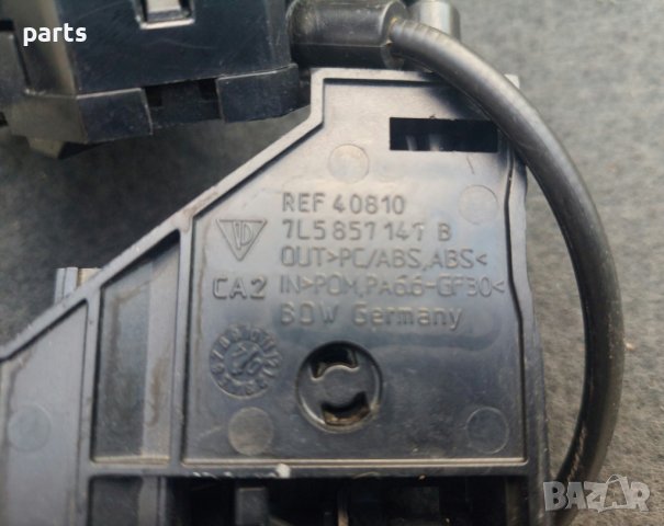 Ключалки Заден Капак Порше Кайен 7L5857141B - 7L857147B N, снимка 6 - Части - 40474690