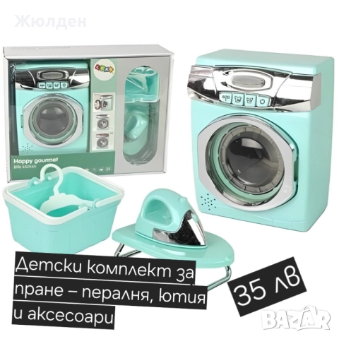 Детски играчки, снимка 4 - Чаши - 52334403