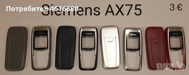 Панели за Siemens SX1,SL45,S35,M35,S45,M75,CX75,S75,C30,ST55,ST60,AX72,AX75,A31,C65,SL55, снимка 14 - Резервни части за телефони - 52365304