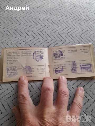 Стара книжка 100 Национални туристически обекта, снимка 5 - Други ценни предмети - 52997423