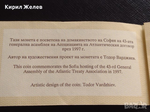 Сертификат за автентичност БНБ 500 лева 1997г. за КОЛЕКЦИЯ 40932, снимка 2 - Нумизматика и бонистика - 42832695