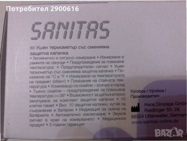 Ушен термометър със сменяема защитна капачка. , снимка 6 - Медицинска апаратура - 31751990