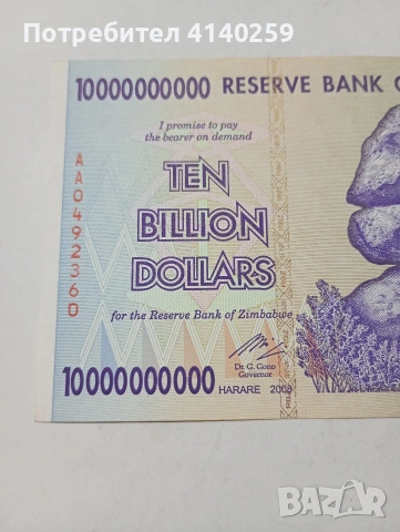 ЗАМБАБВЕ БАНКНОТА 10 ТРИЛИОНА 2008 Г , снимка 2 - Нумизматика и бонистика - 53300334