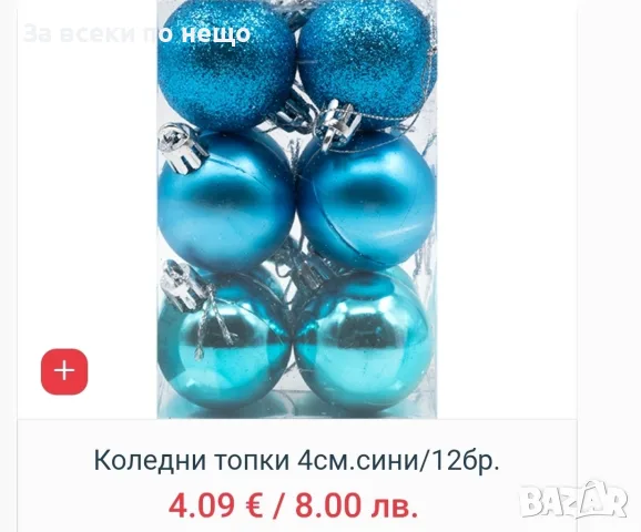 Коледни играчки за елха, снимка 5 - Декорация за дома - 56266020