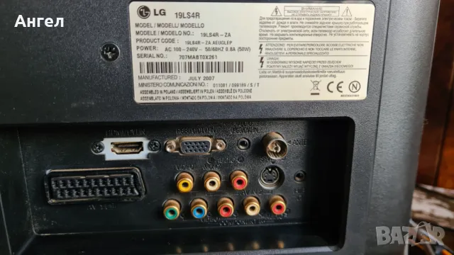 Продавам телевизор-монитор LG 19LS4L HDMI, снимка 2 - Телевизори - 49800549