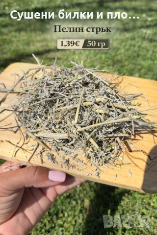 Пелин-стрък