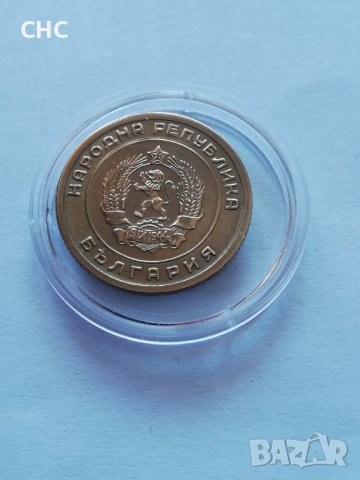 3 стотинки 1951 година. Монета, снимка 7 - Нумизматика и бонистика - 39636632