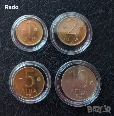 Лот Монети запазени1,2,5,10лв 1992година