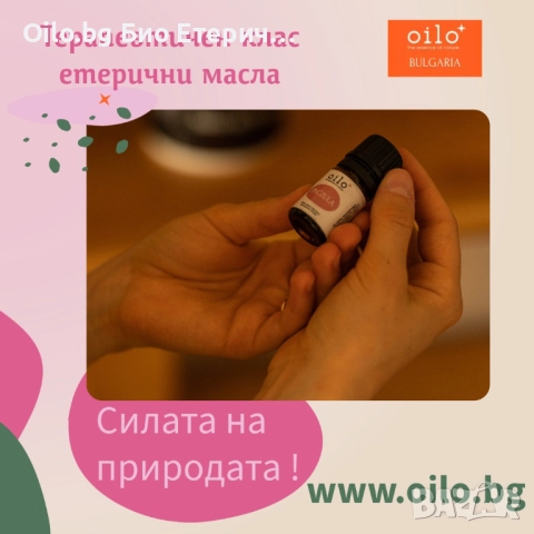 Специална рецепта: рол-он смес за тревожност и емоционален баланс