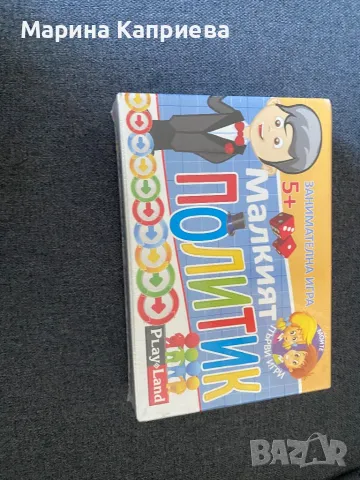 Нова игра , подходяща и за подарък