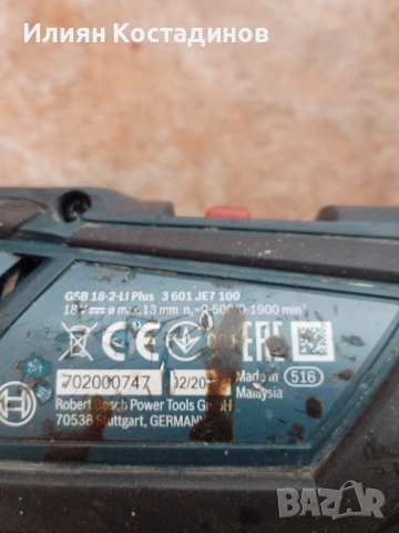 Bosch 18 v, винтоверти и зарядни, снимка 11 - Винтоверти - 51940819