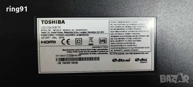 Захранване - 17IPS55 151216R4A TV Toshiba 65U6763DG, снимка 3 - Части и Платки - 52575887