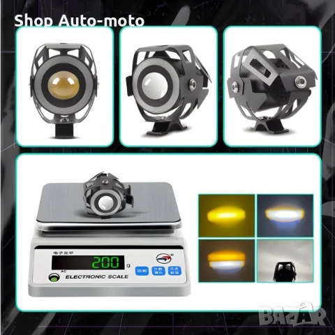 LED фар за мотор Automat-с лупа, 30W, 12V, RGB, 1бр, снимка 5 - Аксесоари и консумативи - 53953022