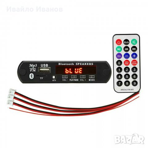 Мини Мултимедия за вграждане 5~12V, снимка 1 - Други - 28889298