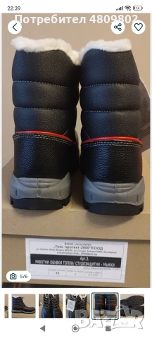 РАБОТНИ ОБУВКИ, 45 номер, снимка 5 - Маратонки - 54335547