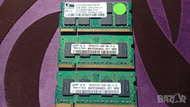 3Х1Gb. DDR2, 800mhz. , снимка 8 - Части за лаптопи - 26889517