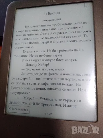 Електронна книга Tolino Shine, снимка 4 - Електронни четци - 55705519