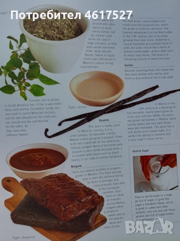 Мексиканска кухня, снимка 2 - Други - 52016642