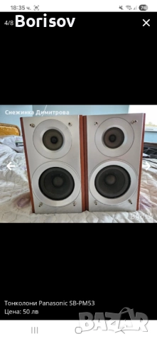 Тонколони Panasonic, снимка 4 - Тонколони - 51978610